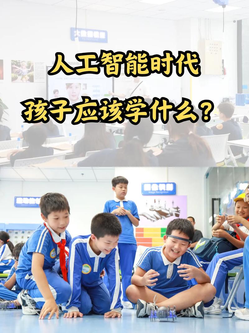 人工智能小孩可以看吗?-第1张图片-广州国自机器人