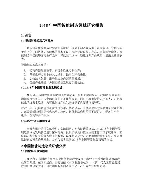 人工智能产业现状与趋势如何？-第2张图片-广州国自机器人