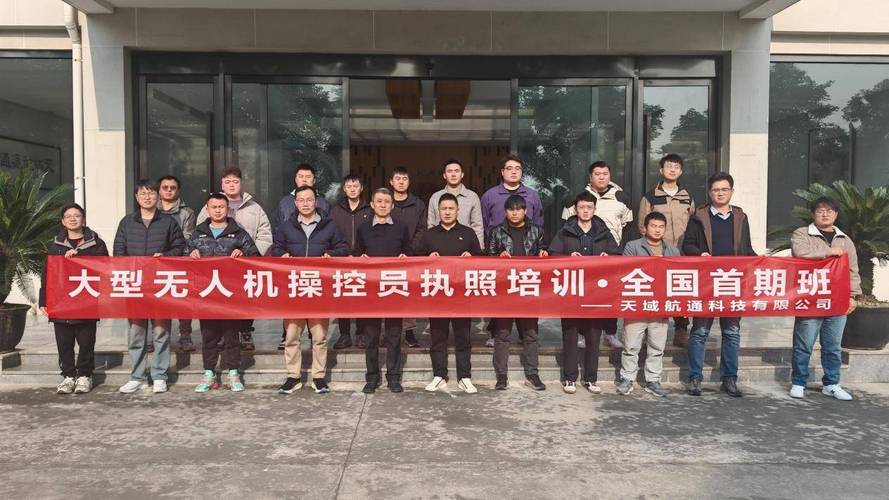 无人机驾照权威培训学校-第2张图片-广州国自机器人