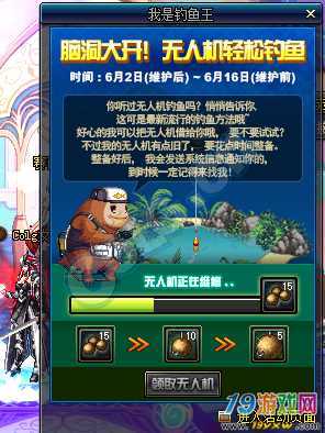 DNF无人机钓鱼任务在哪接？-第2张图片-广州国自机器人