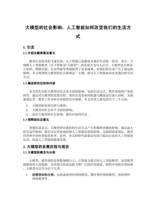 人工智能发展的影响弊端-第2张图片-广州国自机器人