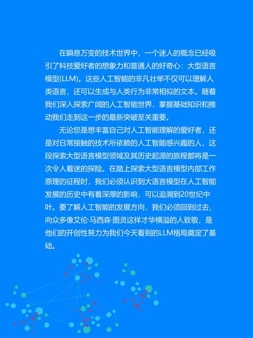 人工智能领域的大师简介-第3张图片-广州国自机器人
