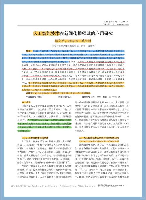 人工智能应用存在的问题-第1张图片-广州国自机器人