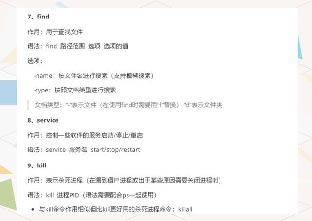 Linux如何彻底关闭机器人进程？-第3张图片-广州国自机器人