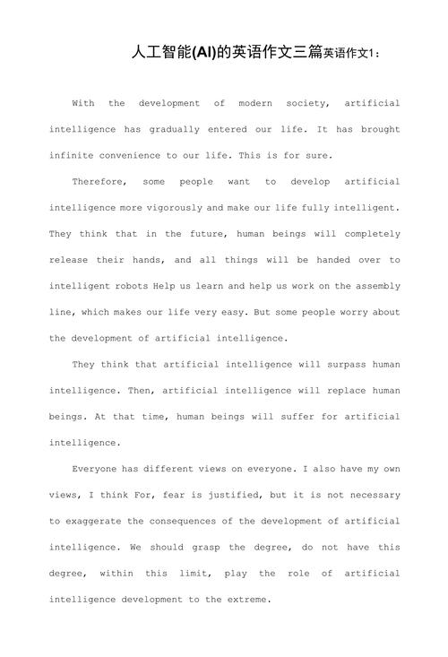 人工智能AI的英文缩写-第1张图片-广州国自机器人