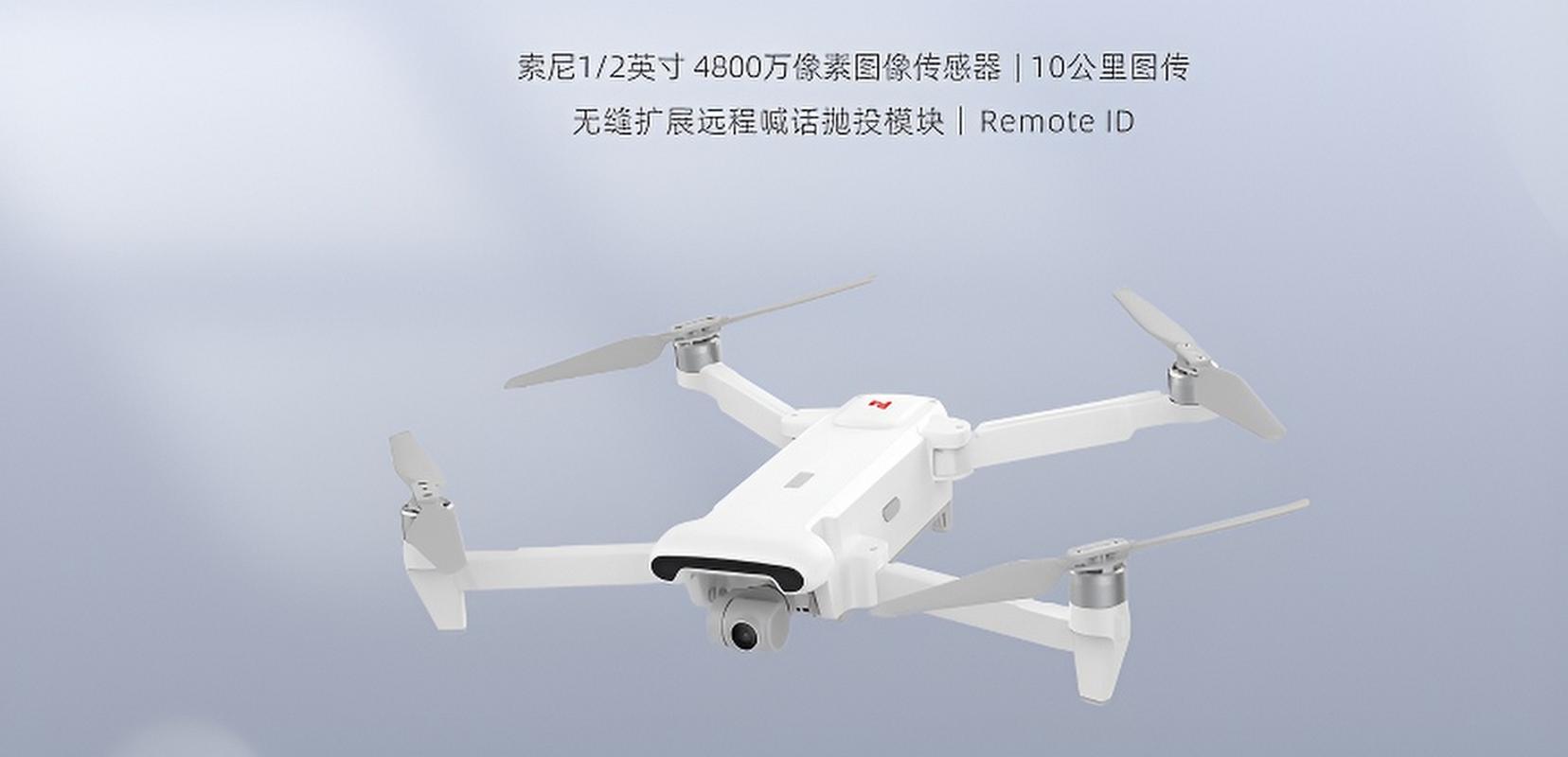 小米无人机下载图片大全-第1张图片-广州国自机器人