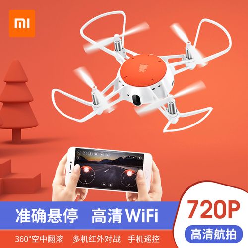 小米无人机下载图片大全-第2张图片-广州国自机器人