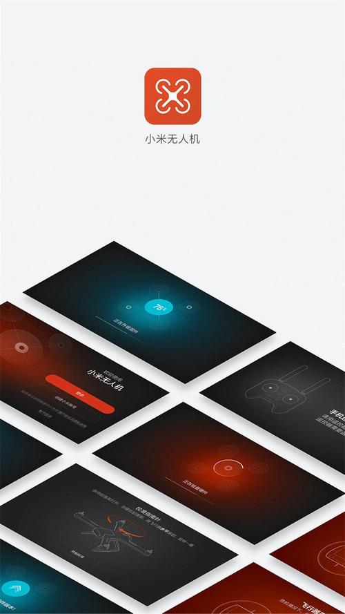 小米无人机还得用app-第1张图片-广州国自机器人