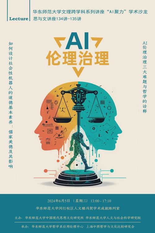 AI伦理困境，谁来为智能决策负责？-第2张图片-广州国自机器人