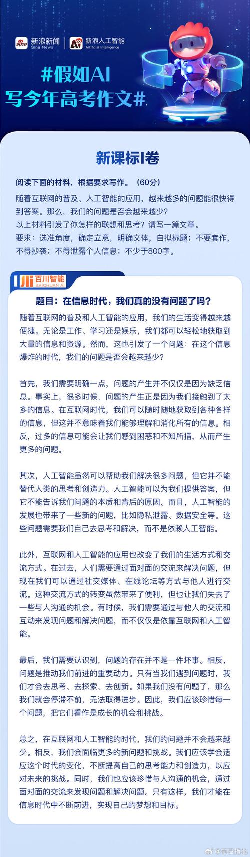 人工智能 写文章 爬松-第3张图片-广州国自机器人