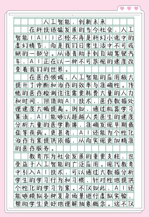 人工智能 写文章 爬松-第2张图片-广州国自机器人