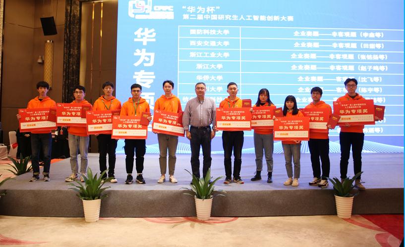 华为云AI大赛冠军如何炼成的？-第1张图片-广州国自机器人