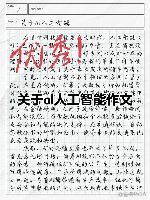 人工智能之人脸打分论文-第2张图片-广州国自机器人