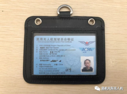 aopa无人机驾驶证书-第3张图片-广州国自机器人