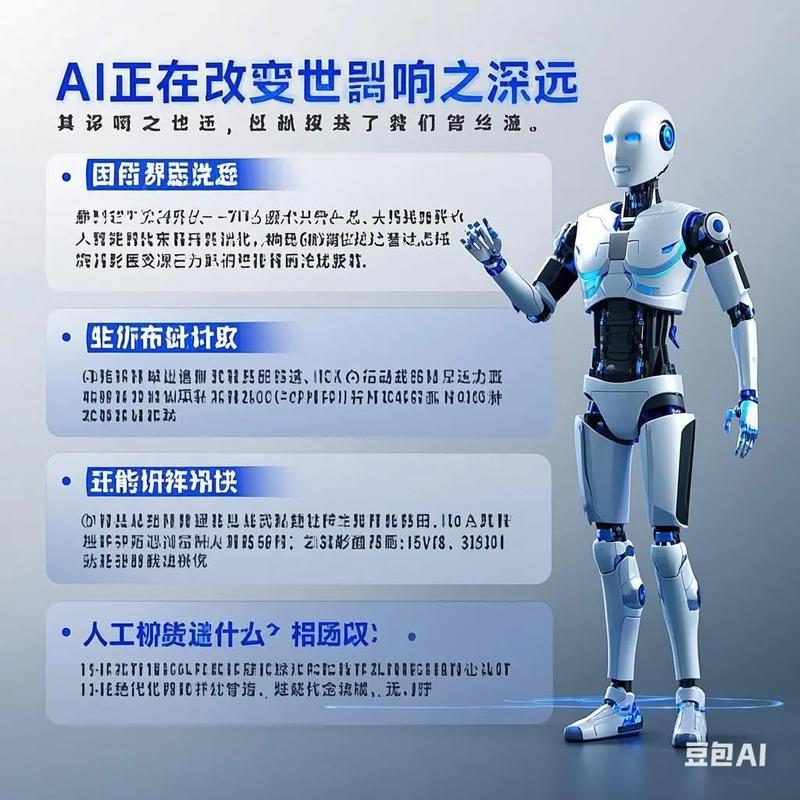 人工智能典型的成功案例-第1张图片-广州国自机器人