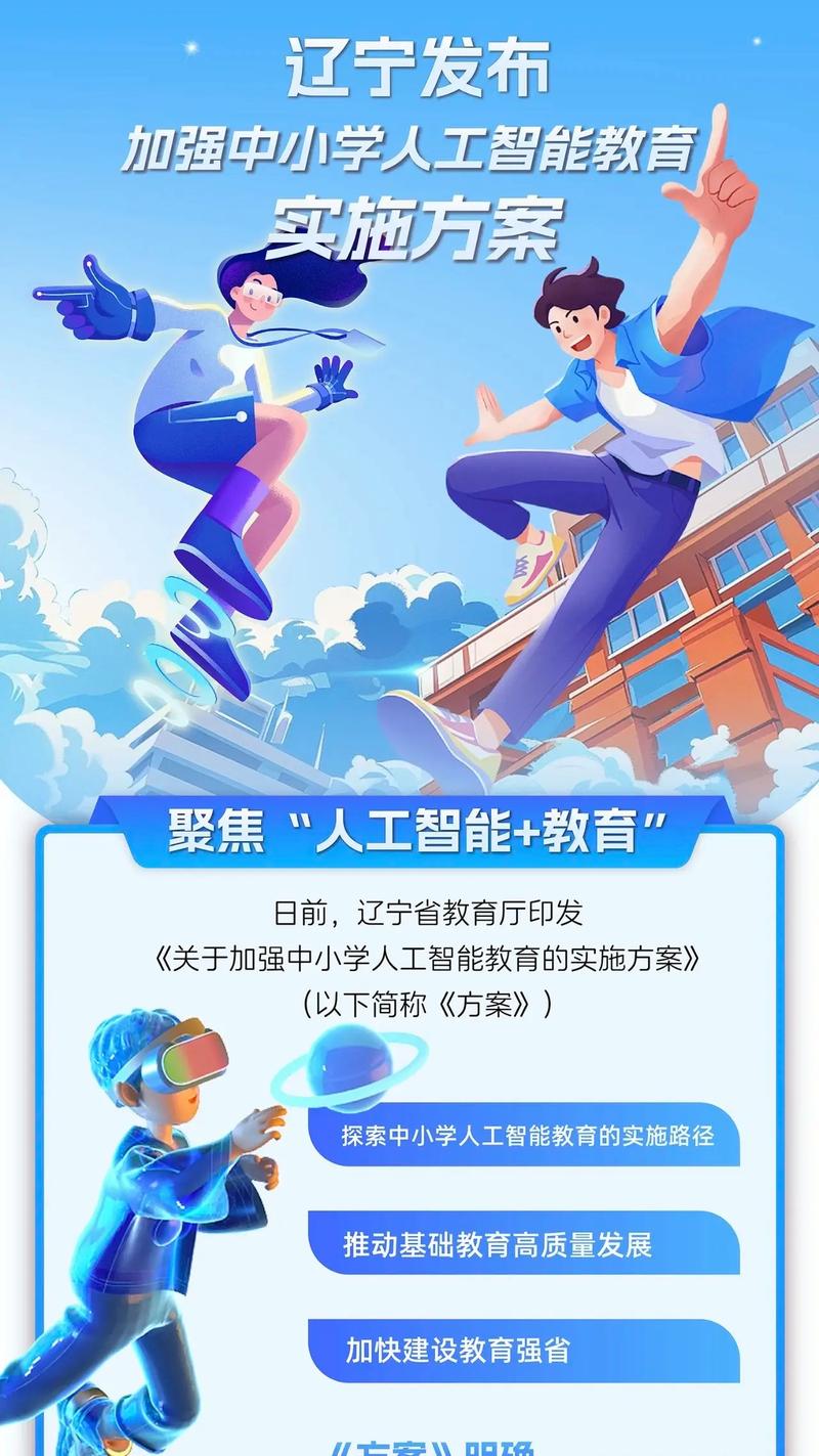 中小学人工智能，网易如何落地？-第1张图片-广州国自机器人