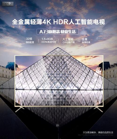 什么是人工智能ai电视-第2张图片-广州国自机器人