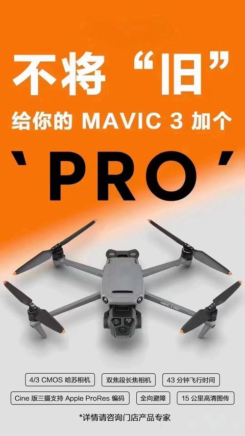 大疆无人机以旧换新怎么算？旧机值多少钱？-第3张图片-广州国自机器人