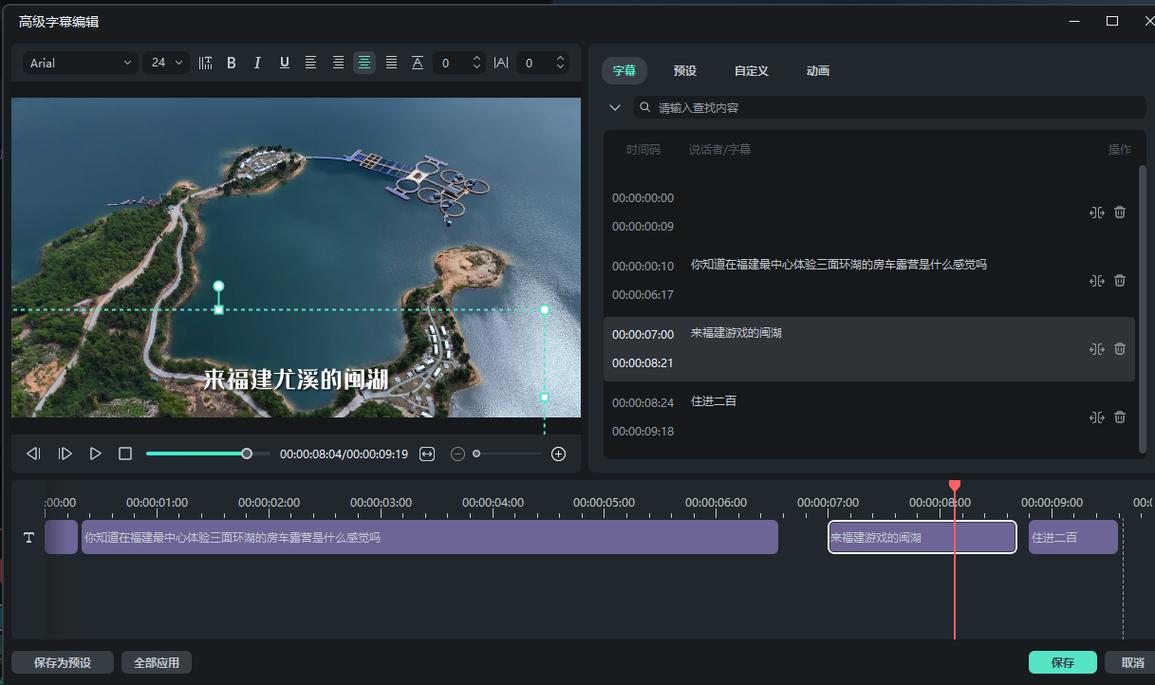 人工智能生成字幕的视频-第1张图片-广州国自机器人