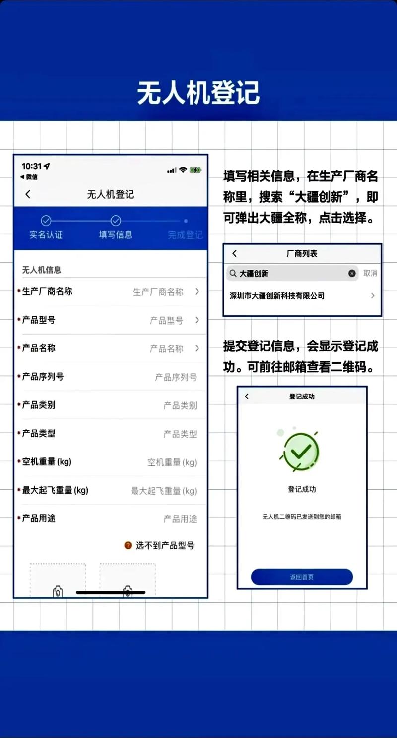 无人机实名登记系统地址-第1张图片-广州国自机器人