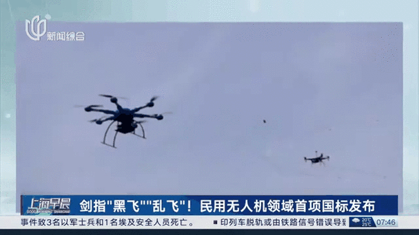 无人机120米黑飞，为何屡禁不止？-第2张图片-广州国自机器人