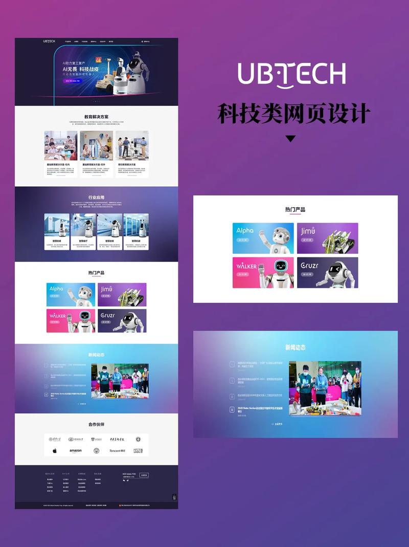 人工智能机器人 网页-第2张图片-广州国自机器人