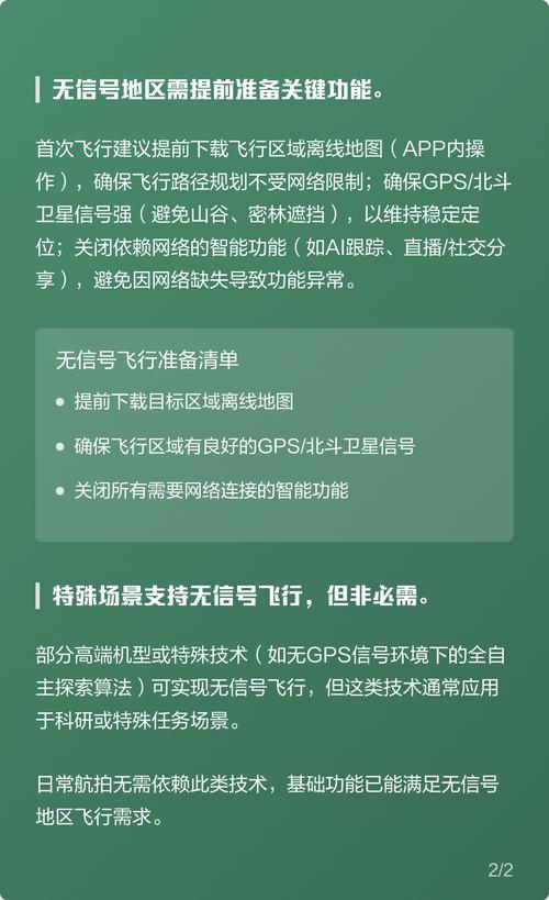 无人机手机操控必须联网吗？-第1张图片-广州国自机器人