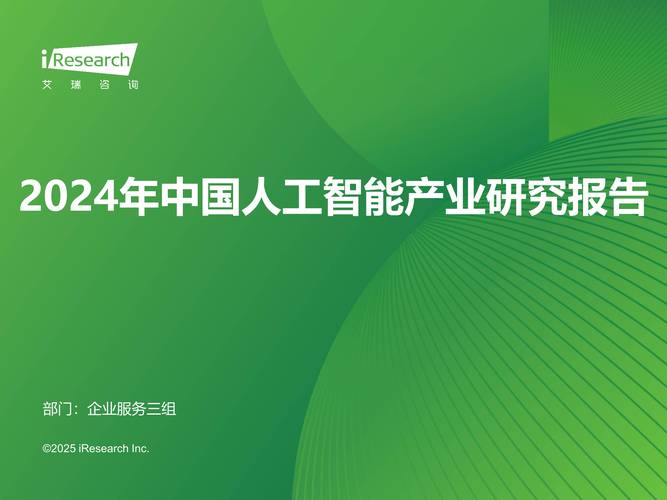 哪些企业已涉足人工智能领域？-第2张图片-广州国自机器人