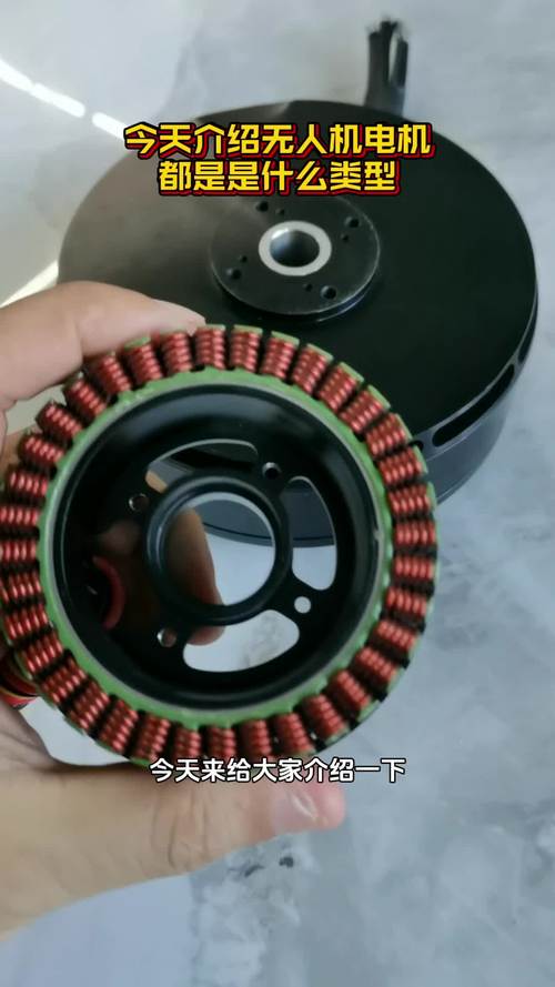 Diy无人机用什么电机-第3张图片-广州国自机器人