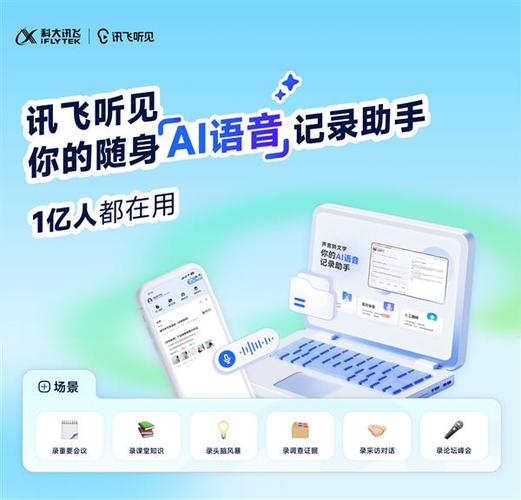 讯飞与Siri，谁更懂中文？-第2张图片-广州国自机器人