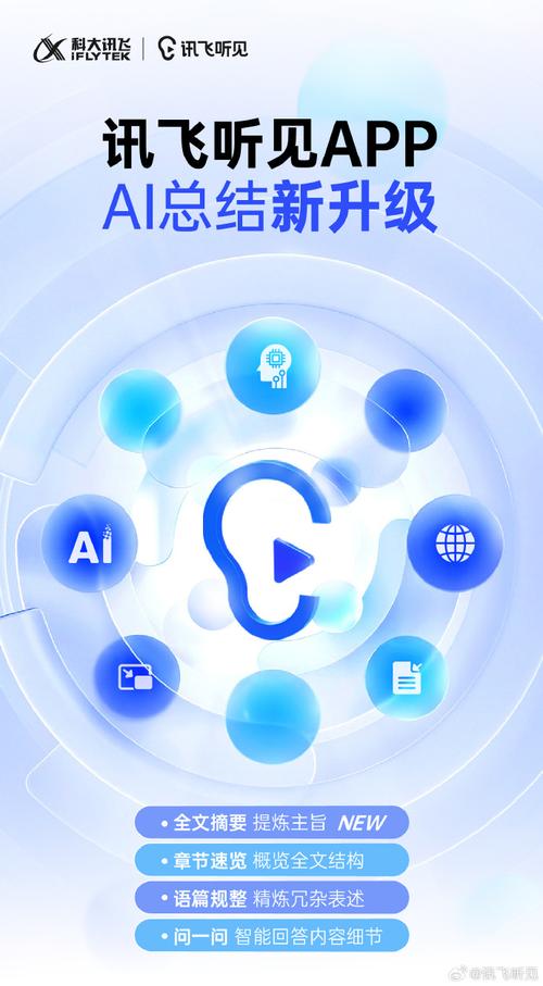 讯飞与Siri，谁更懂中文？-第3张图片-广州国自机器人