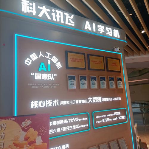 人工智能方向科大讯分班-第1张图片-广州国自机器人