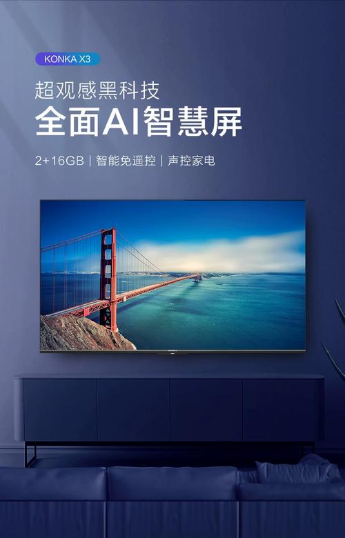 AI电视是什么？智能电视的核心区别在哪？-第3张图片-广州国自机器人