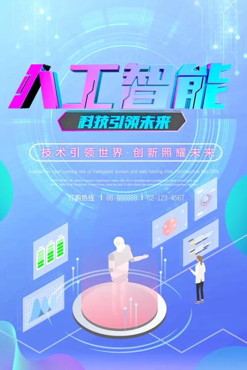 AI海报是如何制造出来的？-第2张图片-广州国自机器人