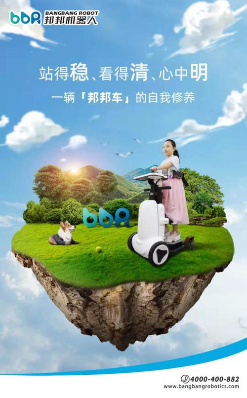 bangbang机器人是什么？-第1张图片-广州国自机器人