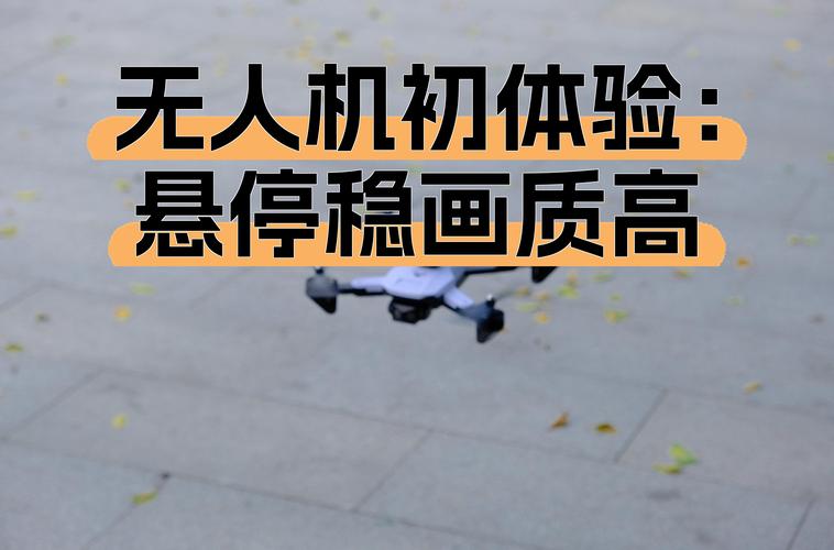 取消无人机最大飞行高度-第1张图片-广州国自机器人