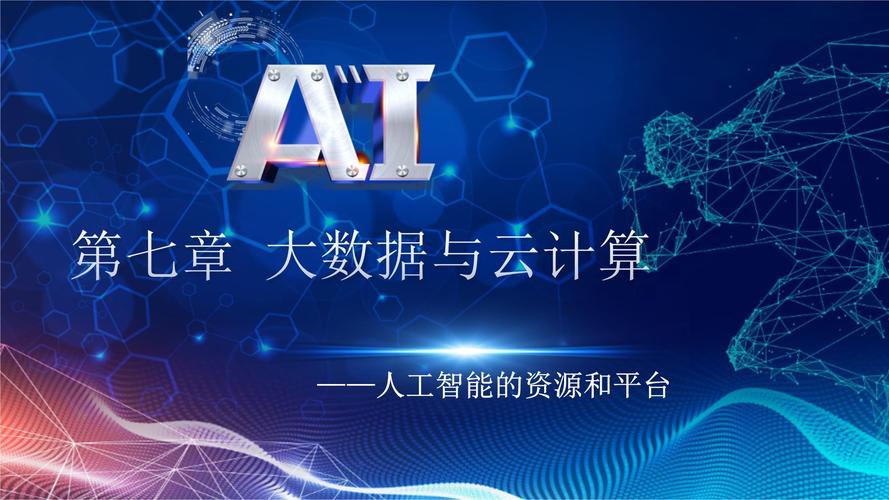 大数据 云计算人工智能-第2张图片-广州国自机器人 大数据 云计算人工智能-第2张图片-广州国自机器人