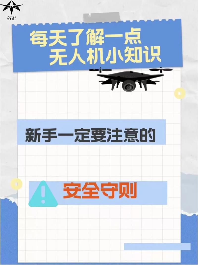 无人机安全的关键技术有哪些？-第3张图片-广州国自机器人