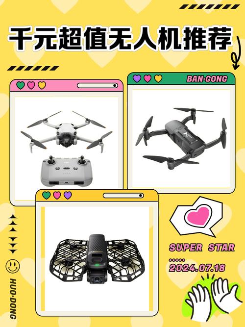 新手千元多无人机值不值得买？-第1张图片-广州国自机器人