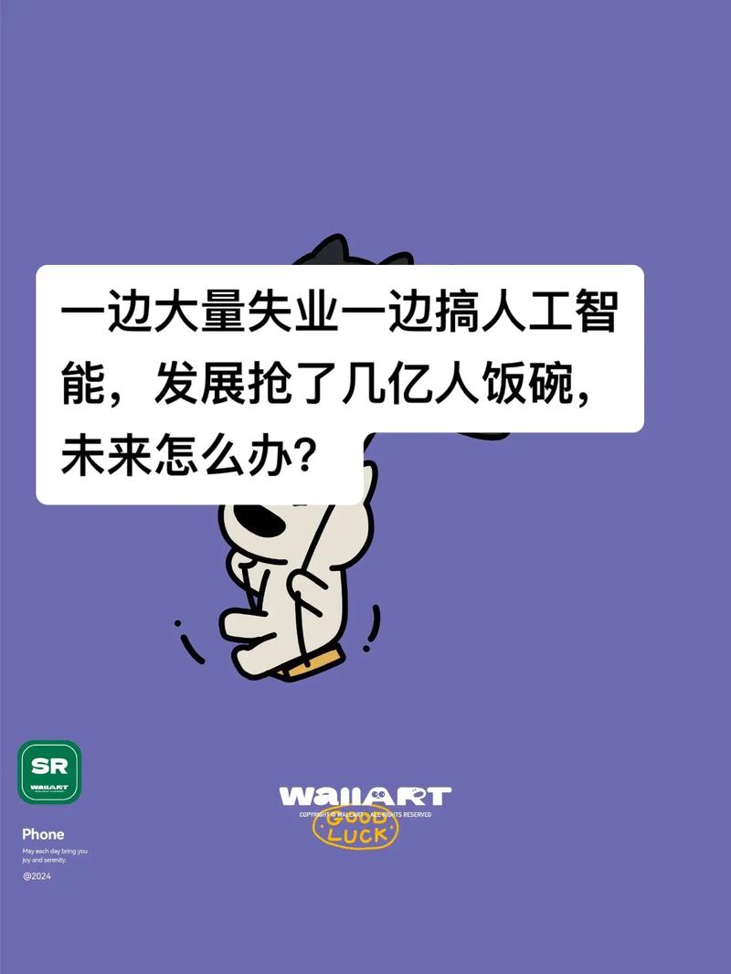 AI抢饭碗？普通人该如何应对？-第1张图片-广州国自机器人