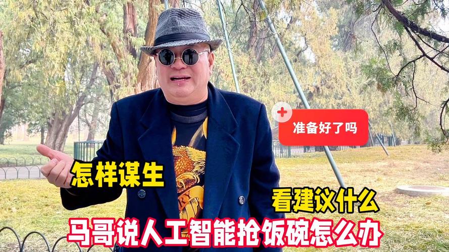 AI抢饭碗？普通人该如何应对？-第2张图片-广州国自机器人