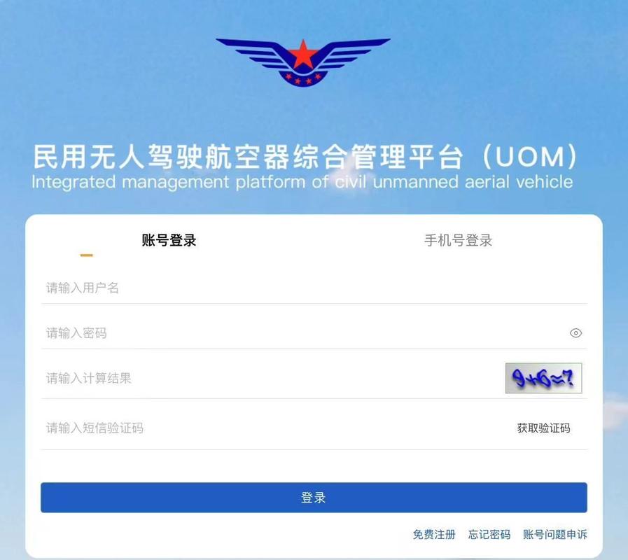 上海无人机实名登记系统有何作用？-第2张图片-广州国自机器人