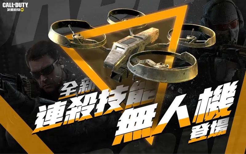 12纳米无人机是使命召唤里的新武器吗？-第2张图片-广州国自机器人