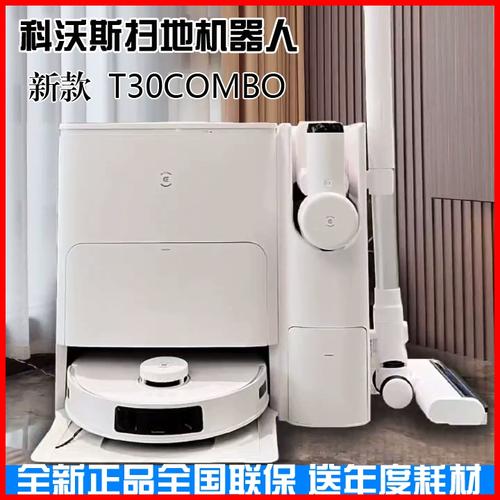 科沃斯扫吸拖一体机器人好用吗？-第2张图片-广州国自机器人