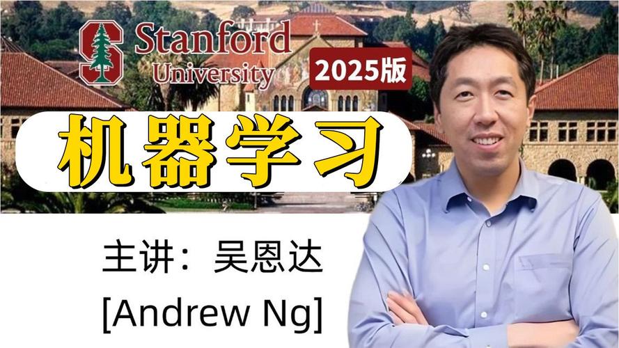 吴恩达人工智能教程该怎么学？-第3张图片-广州国自机器人