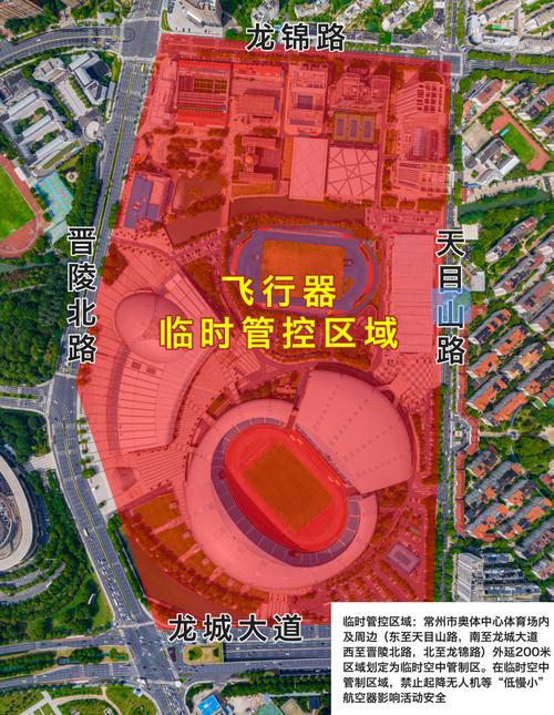 北京昌平无人机禁飞区域有哪些？-第3张图片-广州国自机器人