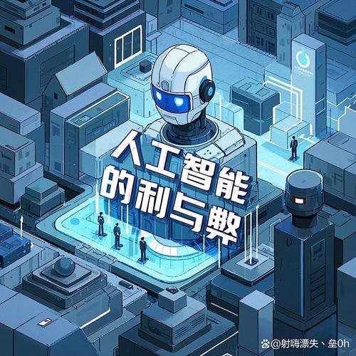 人工智能潜藏哪些未知危害？-第2张图片-广州国自机器人