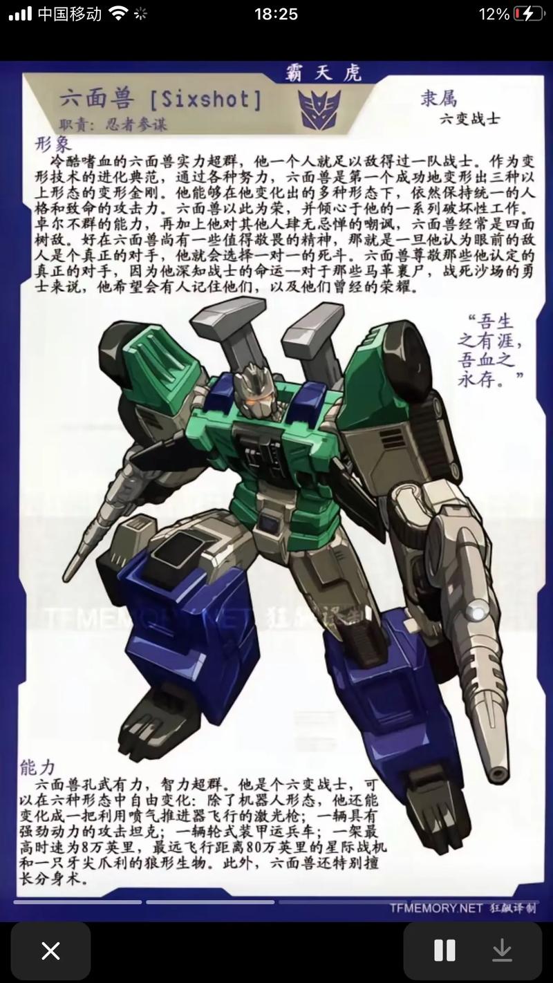 变形金刚5所有机器人有哪些？-第1张图片-广州国自机器人