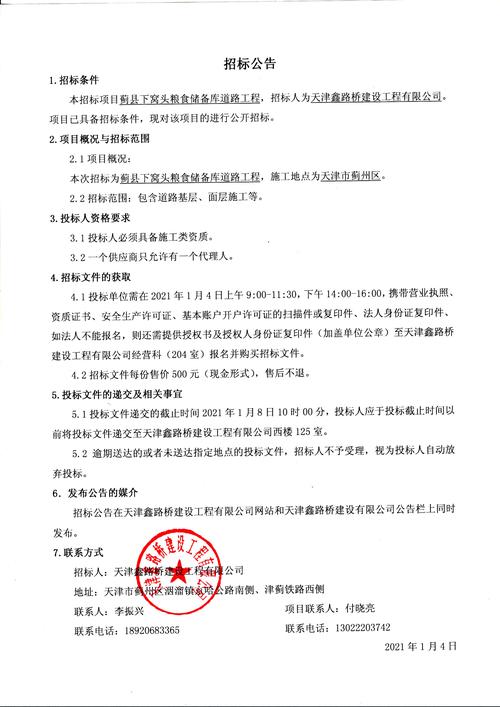 无人机基站巡检招标，谁来竞标？-第2张图片-广州国自机器人