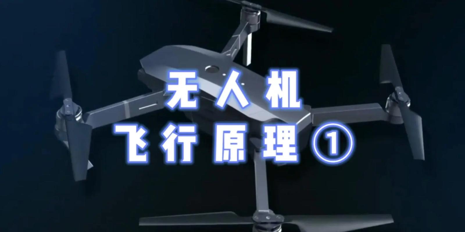 无人机玩具怎么起飞不了-第3张图片-广州国自机器人